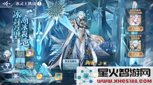 《奥奇传说》手游冰封万里活动