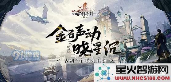 古剑奇谭木语人中紫色契灵的种类及其效果详细解析