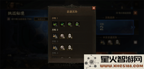 暗黑破坏神不朽官方版秘境攻略