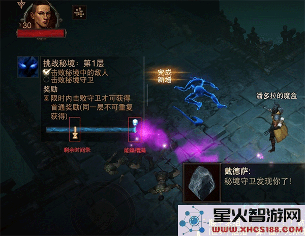 暗黑破坏神不朽官方版秘境攻略