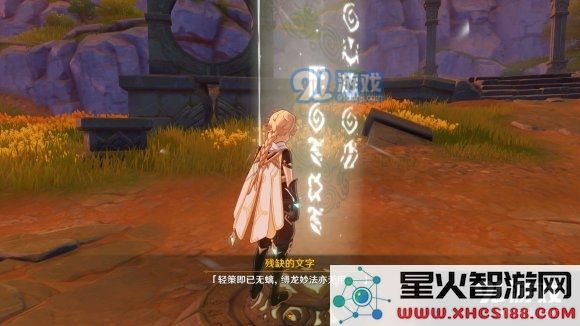原神轻策庄最高处任务攻略