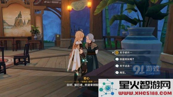 原神轻策庄最高处任务攻略