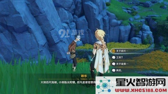 原神轻策庄最高处任务攻略