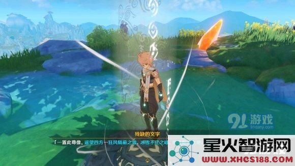 原神轻策庄最高处任务攻略