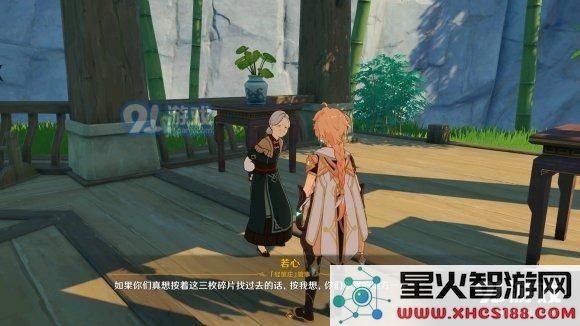 原神轻策庄最高处任务攻略