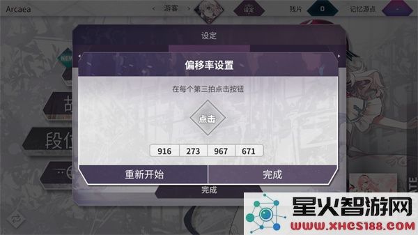 arcaea游戏攻略