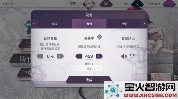 arcaea游戏攻略