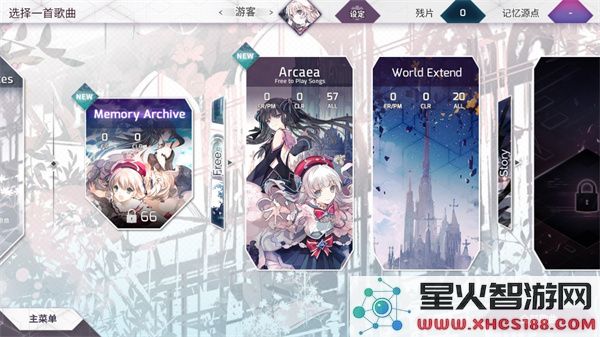 arcaea游戏攻略