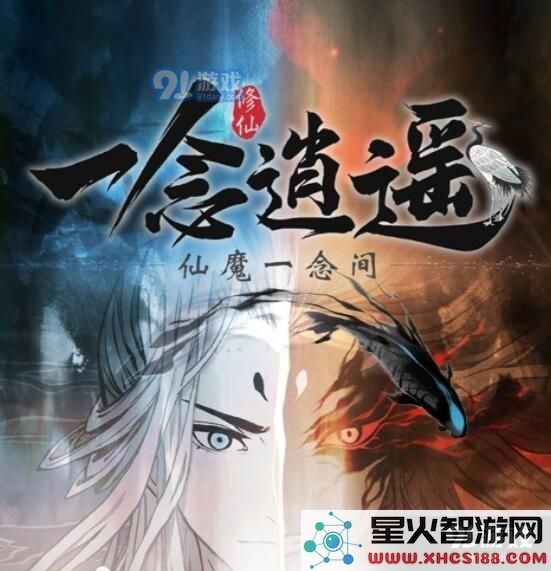 一念逍遥仙魔法宝怎么得 仙魔法宝获取方法[多图]图片2
