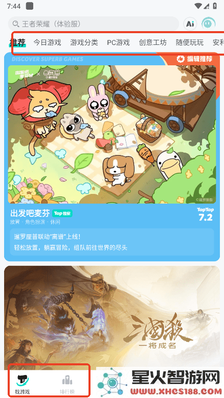 taptap怎么玩游戏
