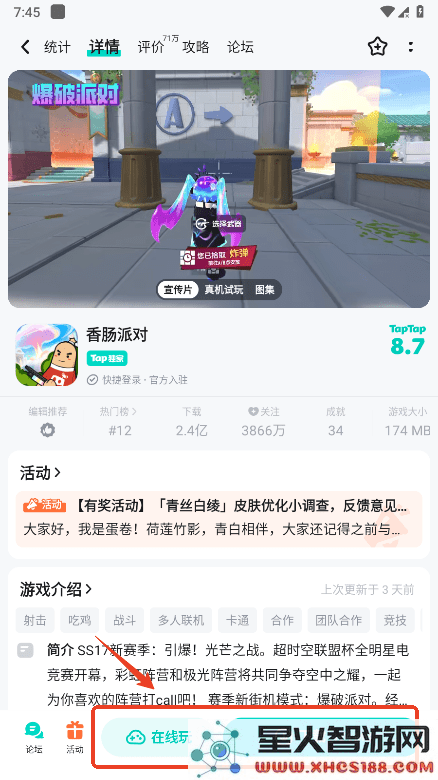taptap怎么玩游戏