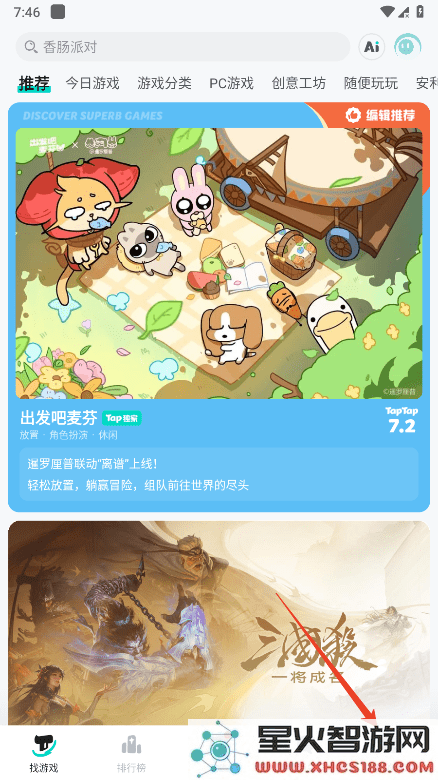 taptap怎么解绑手机号