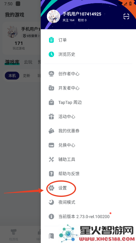 taptap怎么解绑手机号