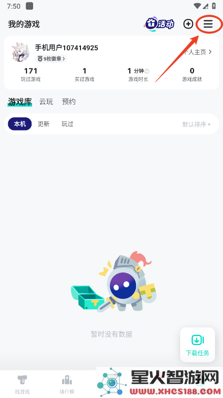 taptap怎么解绑手机号