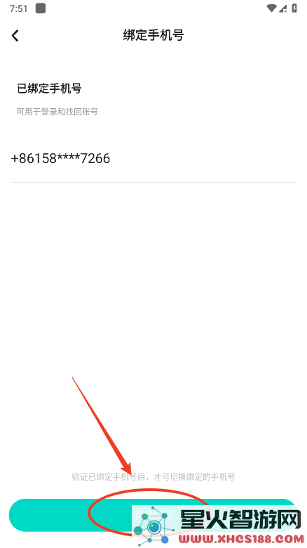 taptap怎么解绑手机号