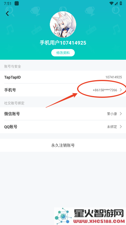 taptap怎么解绑手机号