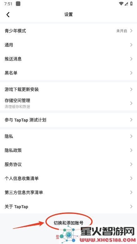 taptap怎么切换账号
