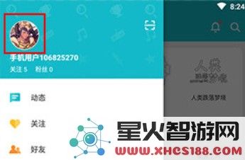 TapTap实名认证教程
