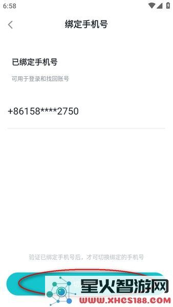 taptap手机号注销了怎么换绑