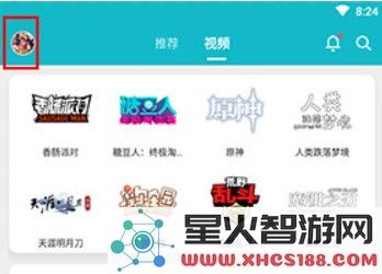 TapTap实名认证教程