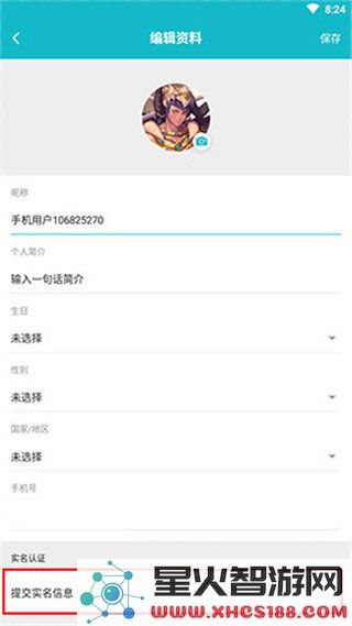 TapTap实名认证教程