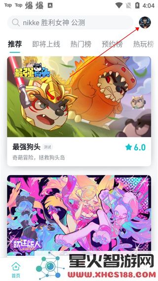 TapTap青少年模式教程