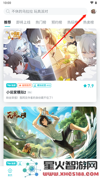 taptap更换地区方法