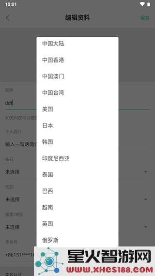 taptap更换国家地区教程