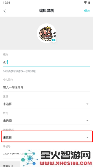 taptap更换国家教程