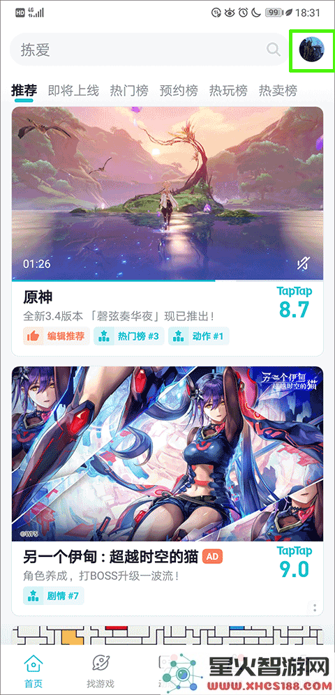 taptap游戏退款教程
