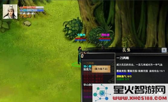 金庸群侠传X武学招式体系详解 武功奥义效果公式分析