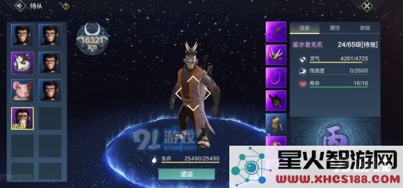 妄想山海侍从和宠物哪一个输出更高
