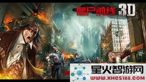 僵尸前线3D游戏黑屏和闪退故障的全面解决方案与技巧