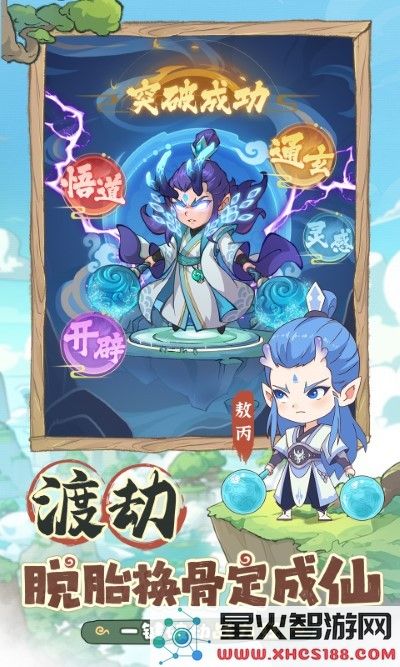 潮英雄官方下载