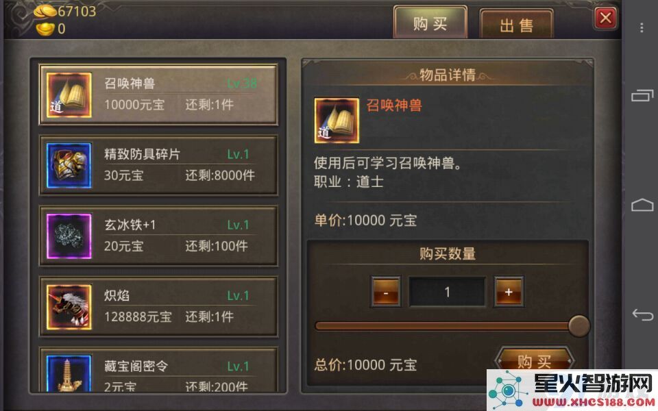 热血传奇中召唤神兽的掉落位置与获得召唤技能书的途径解析