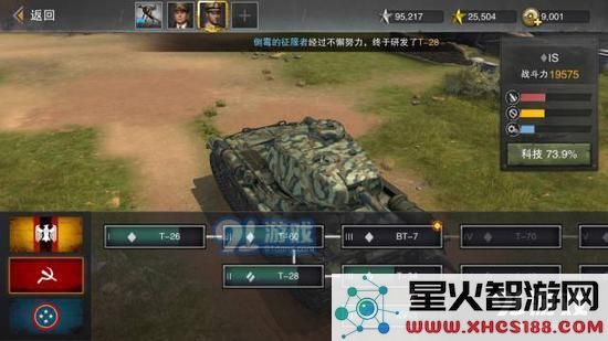 坦克连新手成长指南 精通坦克操作的全方位技巧与策略