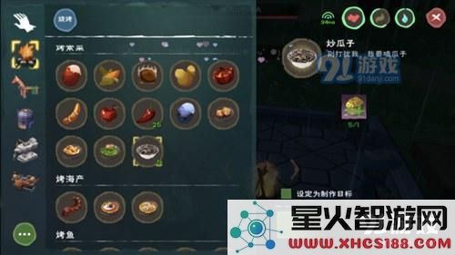 创造与魔法向日葵在哪里?