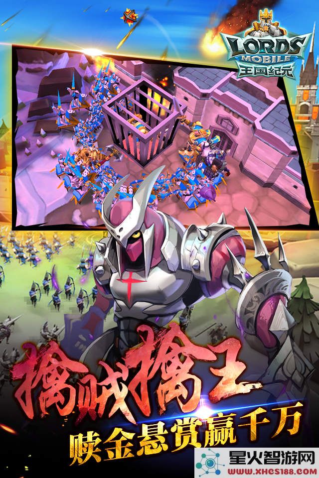 王国纪元体验服官方下载