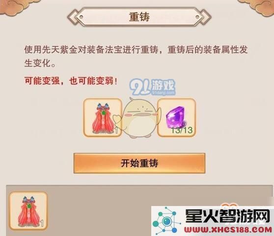 想快速获取修真所需的先天紫金吗?详细先天紫金获得攻略全解析