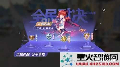 《斗罗大陆魂师对决》全民对决玩法介绍