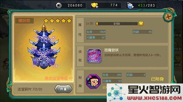 葫芦娃手游官方版法宝系统攻略