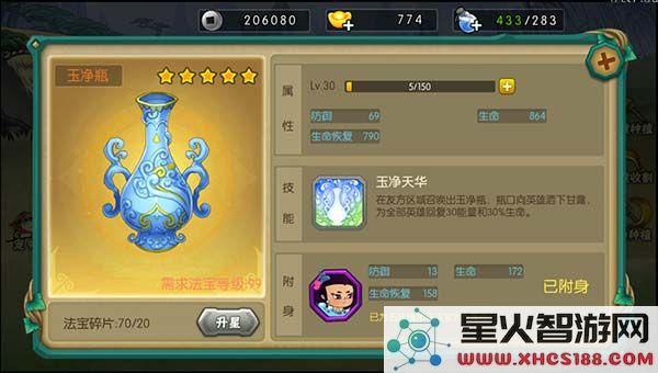 葫芦娃手游官方版法宝系统攻略