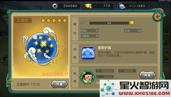 葫芦娃手游官方版法宝系统攻略