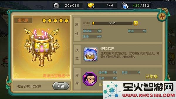 葫芦娃手游官方版法宝系统攻略
