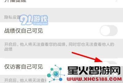 如何查看王者营地的隐藏访问记录及其开启办法,详细步骤解析