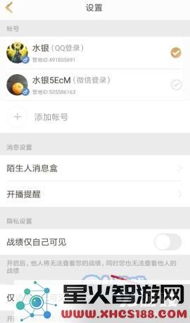 王者营地隐藏访问记录怎么设置 王者营地在哪打开隐藏访问记录