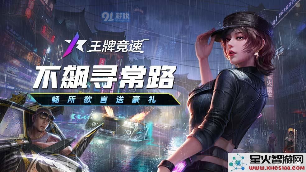 王牌竞速中钟摆漂移的技巧与操作方法,如何轻松完成漂移技巧