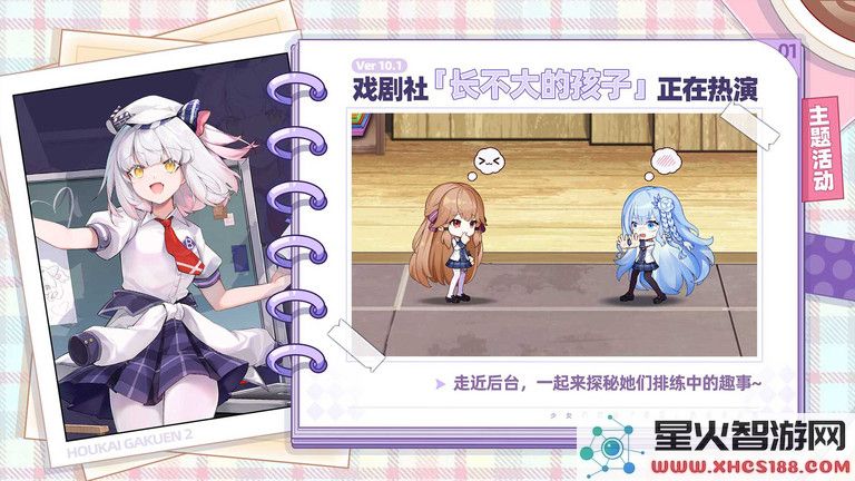 崩坏学园2官网下载