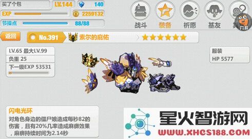 崩坏学园2装备搭配说明