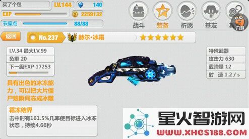 崩坏学园2装备搭配说明